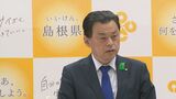 韓国の野党議員が竹島に上陸　島根県・丸山知事「政府が毅然とした姿勢で対応を」　|　BSSニュース | BSS山陰放送