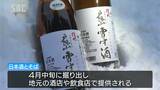 雪の中で日本酒を熟成…信州・戸隠神社で「雪中酒」づくり始まる、味は「よりまろやかに…」 長野市|TBS NEWS DIG