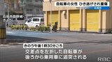 石垣市でひき逃げ 自転車の高齢女性が重傷 | 沖縄のニュース|RBC 琉球放送