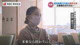 「夢の油」総額1兆円超で今も処理が続く…どうなるカネミ油症患者救済 | 長崎のニュース | 天気 | NBC長崎放送