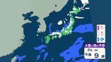九州北部地方は１月１日～３日頃にかけて山地や平地では雪が積もる所も…交通機関などは積雪や路面凍結に対する備えを【雨と雪のシミュレーション】　|　富山のニュース｜天気・防災｜チューリップテレビ