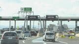 高速道路のETC障害 長野道の一部ICでも…岡谷、塩尻、塩尻北、松本、安曇野でETC利用できず|TBS NEWS DIG