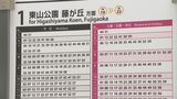 名古屋・地下鉄東山線 土日・祝日で1日あたり48本増 ホームの時刻表は消えQRコードに… コロナ禍前の“ドル箱路線”戻るか | 名古屋・愛知・岐阜・三重のニュース【CBC news】 | CBC web
