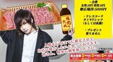 【金爆】鬼龍院翔さん「26万円ナリ」自身の誕生会兼打ち上げを開催 ツアースタッフ40人超に大盤振る舞い|TBS NEWS DIG