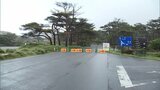 硫黄山周辺の県道1号 8日から土日限定での通行再開へ 火山ガス濃度が安全な基準に下がる | MRTニュース | MRT宮崎放送