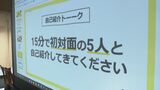 「横繫がりがない」求められる“移住後”の支援…「イジュトーク」が解決します!|TBS NEWS DIG