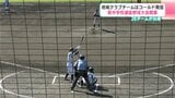 地域クラブはコールド発進　高知県中学校選抜野球大会が開幕　大会初の地域クラブはじめ２６チームが参加|TBS NEWS DIG