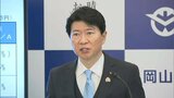 岡山県の来年度当初予算の要求額 一般会計で約7500億円 少子化対策などに手厚く 新アリーナ負担は盛り込まない方針|TBS NEWS DIG