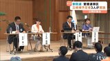 参院選 愛媛選挙区の立候補予定者3人が激論 松山で公開討論会 | 愛媛のニュース - Nスタえひめ|あいテレビは6チャンネル