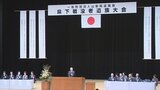 戦後から78年で会員が減る中 戦後世代へ組織継承を図る 山梨県下戦没者遺族大会|TBS NEWS DIG