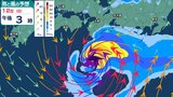 【台風情報・10日午後4時に更新】三連休なのに…台風23号が北上中 奄美に最接近か その後に西日本~東日本の太平洋側を沿うように… 関東・東海・近畿・四国などに影響か 最新進路は?【雨風シミュレーション・気象庁最新情報】|TBS NEWS DIG