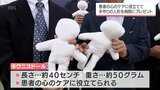 患者の心のケアに役立てて 手作りの人形を宮崎市の病院に奉仕活動団体が贈呈 | MRTニュース | MRT宮崎放送