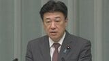 木原官房長官「ロ朝軍事協力の進展の動きを強く非難する」 ロシアが北朝鮮からの3万人の追加派兵受け入れ準備か|TBS NEWS DIG