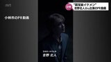 「国宝級イケメン」吉野北人さん(THE RAMPAGE)が出演　小林市のPR動画が10日から公開　デート気分楽しめる内容も　|　MRTニュース ｜ ＭＲＴ宮崎放送