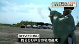 【TSMC進出関連】合志市で新たな都市開発〝かすみヶ丘地区〟 約200戸分を造成 熊本電鉄・御代志駅近く | 熊本のニュース|RKK NEWS|RKK熊本放送
