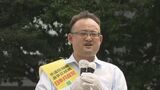 【ノーカット】日本共産党・新人の山口湧人氏（35）が最初の演説で訴えたこと　2025参議院選挙　福岡選挙区　|　福岡のニュース｜RKB NEWS｜RKB毎日放送
