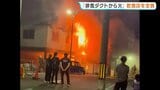 「すぐ炎が　一気に燃え上がった」広島市で焼肉店全焼　けが人なし　|　RCC NEWS | 広島ニュース | RCC中国放送