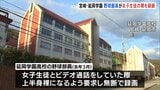 強豪校の野球部員 女子生徒の裸動画を無断で録画か 別の部員が自身のスマホにデータ取り込みも　2人は自主退学　宮崎･延岡学園高校|TBS NEWS DIG