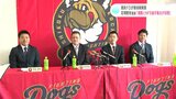 「優勝とNPB輩出が目標」定岡智秋新監督　高知ファイティングドッグスが新体制発表|TBS NEWS DIG