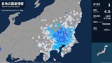 茨城県、栃木県、群馬県、埼玉県、千葉県、東京都で最大震度3の地震 茨城県・水戸市、土浦市、石岡市、下妻市|TBS NEWS DIG