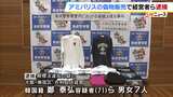 フランスの高級ブランド「アミパリス」の偽物を販売か　衣料品店経営の韓国籍の男ら7人逮捕　「アミパリス」の代理人が警察に相談し発覚　大阪府警|TBS NEWS DIG