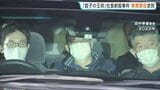 「餃子の王将」社長射殺事件の裁判　暴力団「工藤会」系幹部の被告に検察側が無期懲役を求刑　被告は無罪を主張|TBS NEWS DIG
