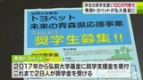 青森トヨペットが弘前大学の基金に100万円を寄付　|　青森のニュース│ATV NEWS│青森テレビ