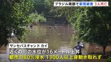 80％が浸水した都市も…ブラジル南部で豪雨　1300人以上が身動きが取れず　これまで3人死亡|TBS NEWS DIG