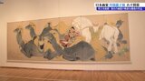 平泉・中尊寺を題材にした作品も 近代を代表する日本画家・川端龍子展 15日から|TBS NEWS DIG