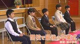 「さようなら大好きな旭小」最後の卒業生は5人　都留・旭小学校で最後の卒業式　|　山梨のニュース | ＵＴＹテレビ山梨