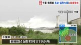 「風強く波が岩に激しく打ち付ける」 台風7号の強風域に入った千葉・南房総市|TBS NEWS DIG