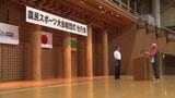 【国民スポーツ大会】 愛媛県選手団が結団式 選手・監督ら決意を新たに | 愛媛のニュース - Nスタえひめ|あいテレビは6チャンネル