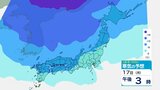 関東 強烈寒波の影響で18日頃から10年に1度レベルの低温・大雪に警戒【大雪と雨と風のシミュレーション】|TBS NEWS DIG