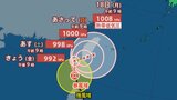 【台風情報】台風25号（ウサギ）の今後は　全国の週末の天気への影響は？週間天気あり【15日正午過ぎ・最新進路更新】|TBS NEWS DIG