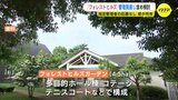 広島空港そば　県所有の「フォレストヒルズガーデン」　来年度以降、指定管理者の応募なし　管理方法の見直し含め検討へ　|　RCC NEWS | 広島ニュース | RCC中国放送