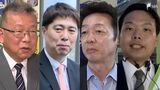 ベテラン不出馬で顔ぶれガラリ 静岡8区も選挙モード加速 9日にも衆議院解散【衆院選2024】 | 静岡のニュース | SBSNEWS | 静岡放送