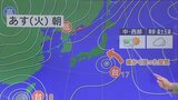 あす10月1日は中・西部ほど晴れて蒸し暑い天気に 3か月予報も含め 気象予報士が解説 山梨 【天気】 | 山梨のニュース | UTYテレビ山梨