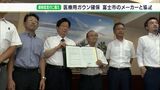 「県民のためになれば、こんないいことはない」感染症の流行時に医療用ガウンを確保へ 不織布メーカーと静岡県が協定 | 静岡のニュース | SBSNEWS | 静岡放送