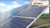 「リサイクルを進めようという意識が必要」太陽光パネルのリサイクル方法を考えるシンポジウム　仙台|TBS NEWS DIG