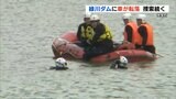 【ダム湖に転落した白い車】まだ見つからず 中に人が乗っていたかもわからず 捜索続く 熊本 | 熊本のニュース|RKK NEWS|RKK熊本放送