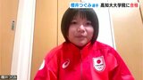 パリ五輪“金”櫻井つぐみ、高知大学大学院に合格・高知拠点に「指導論」研究しながら現役続行 | 高知のニュース・天気|KUTV NEWS | KUTVテレビ高知