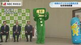佐世保で「税務のデジタル化推進宣言」 | 長崎のニュース | 天気 | NBC長崎放送