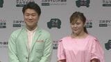 【ラブラブ新婚】佐々木健之介・門倉凛夫妻にミキティー悶絶“キュンキュンしちゃう”|TBS NEWS DIG