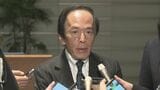 日銀・植田総裁　高市総理と会談「様々な側面について有益な意見交換」|TBS NEWS DIG