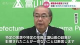 解散命令請求を決定でも…政教分離を理由に“断絶”を明言しない姿勢に変わりなし 富山県・新田知事 旧統一教会との関係めぐり|TBS NEWS DIG