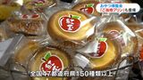全国のご当地お菓子勢ぞろい!おやつ博覧会 個性溢れるプリンも登場 霧島市で26日から | 鹿児島のニュース|MBC NEWS|南日本放送