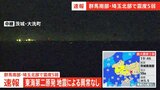東海第二原発は地震による異常なし 茨城・東海村で震度3 群馬・埼玉で最大震度5弱の強い地震|TBS NEWS DIG