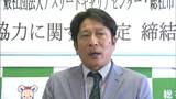 「中学校のスポーツ指導員を育成」青学大陸上競技部・原監督が代表の一般社団法人と総社市が協定【岡山】|TBS NEWS DIG