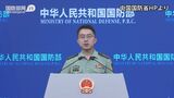 中国国防省「危険な挑発行為停止せよ」日本に厳重抗議 中国軍戦闘機が異常接近|TBS NEWS DIG