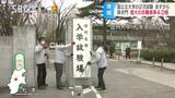 国公立大学の2次試験・前期日程を前に…信州大学でも試験会場準備 長野・松本市|TBS NEWS DIG